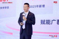 用友建立了笼盖全球络